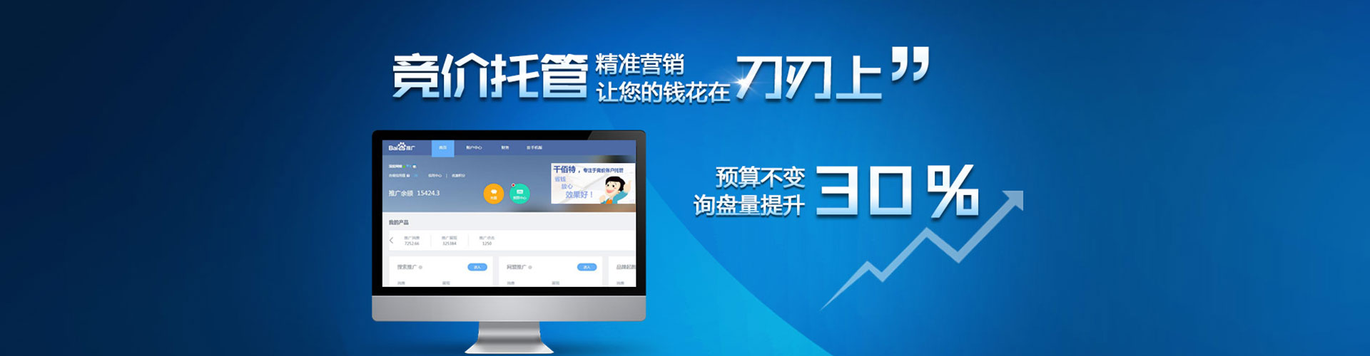 东港百度充值返点
